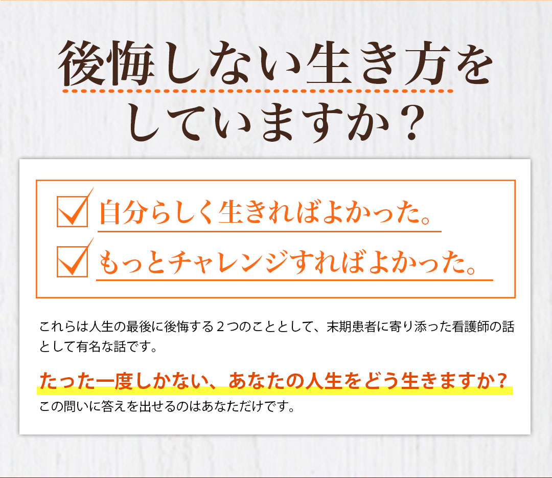 自分軸で生きたいと思ってるあなたへ コーチング居酒屋どまんなか