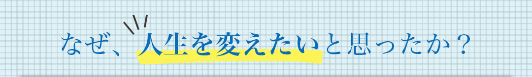 自分軸で生きたいと思ってるあなたへ コーチング居酒屋どまんなか