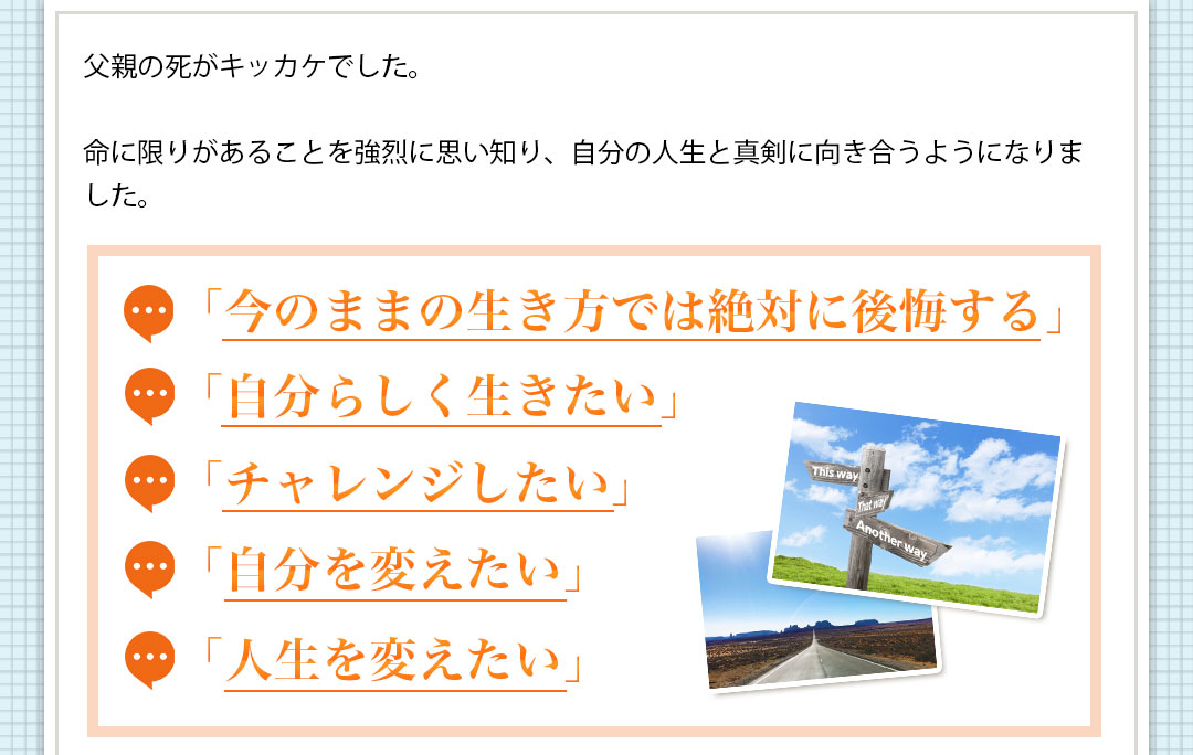 自分軸で生きたいと思ってるあなたへ コーチング居酒屋どまんなか