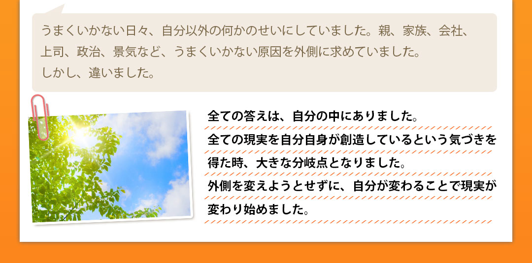 自分軸で生きたいと思ってるあなたへ コーチング居酒屋どまんなか