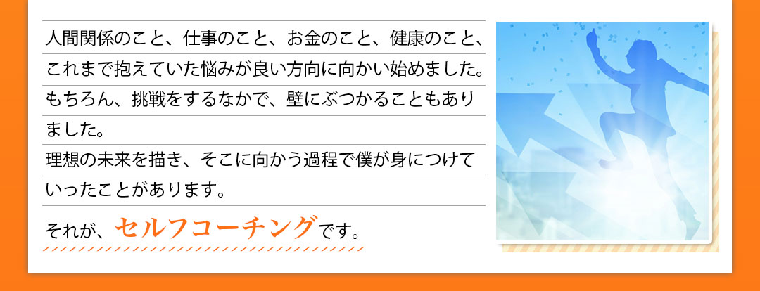 自分軸で生きたいと思ってるあなたへ コーチング居酒屋どまんなか