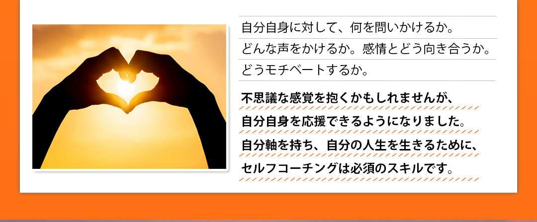 自分軸で生きたいと思ってるあなたへ コーチング居酒屋どまんなか