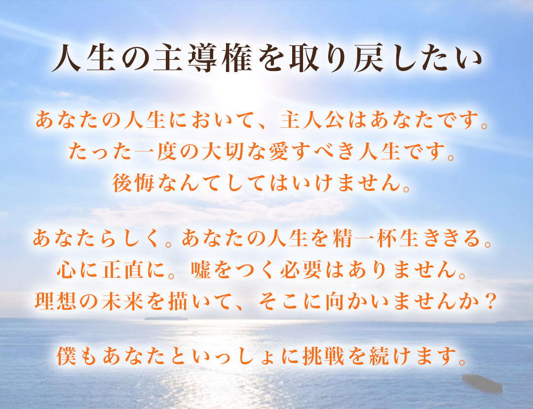 自分軸で生きたいと思ってるあなたへ コーチング居酒屋どまんなか